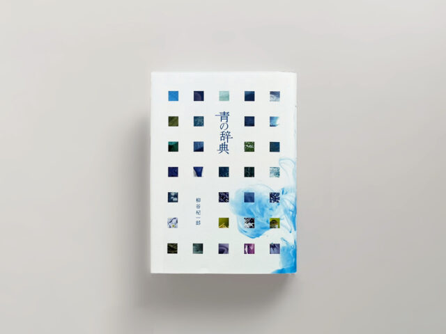 雷鳥社 辞典シリーズ全巻セット | 心の奥に残るものを。ama