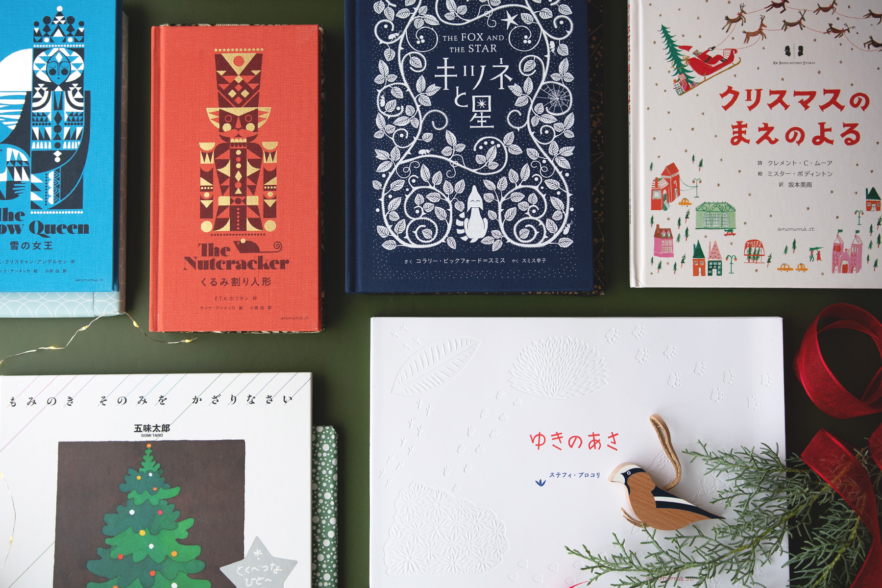 アノニマ・スタジオ クリスマスのまえのよる | 心の奥に残るものを。ama