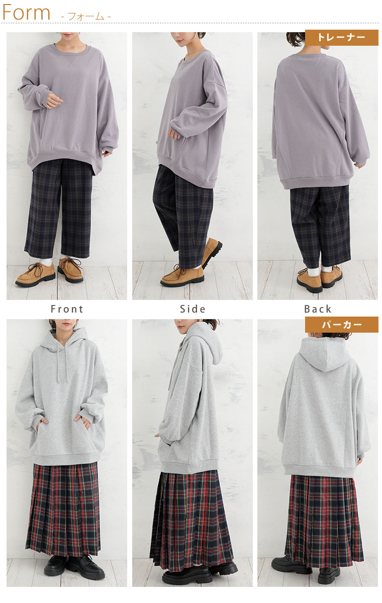 大きいサイズ ハピぽか 裏起毛 選べるデザイン パーカー or トレーナー