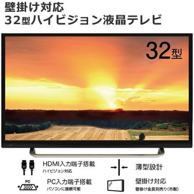 レボリューション 32インチテレビ ZM-TV0032 取扱説明書・レビュー記事