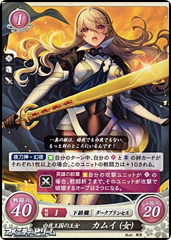 最終値下げ】【希少】FEサイファ 白夜王国の王女 カムイ(女) 最終
