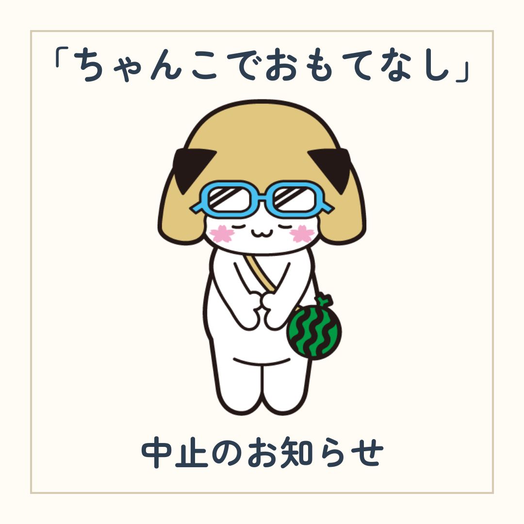 トップページ | あみ観光協会公式ホームページ