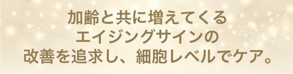 アクアフレッシュSR』ポリシー化粧品 化粧水｜天然スキンケアSARAH