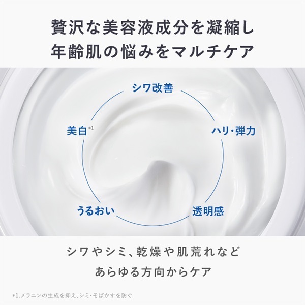 アンプルール 薬用リンクルブライトクリーム｜クリーム・乳液ゲル