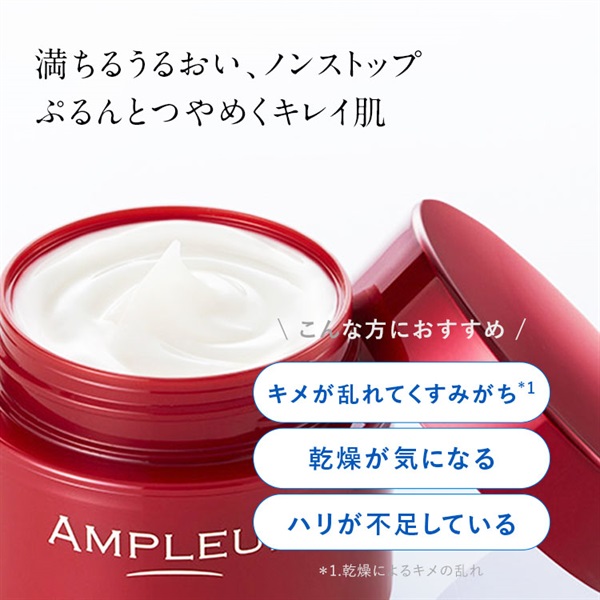 ラグジュアリーホワイト エマルジョンゲルEX｜クリーム・乳液ゲル