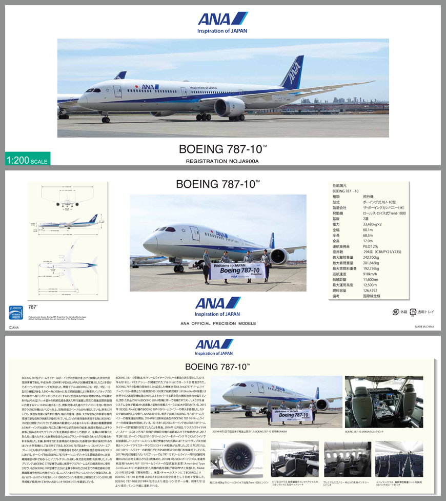 絶版】G2MXA078 A320 メキシカーナ航空 N369MX 1/200 Mexicana Airbus
