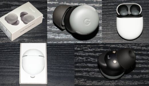 Google Pixel Buds Pro2が届いたのでAirPods Pro2との比較やアクティブ