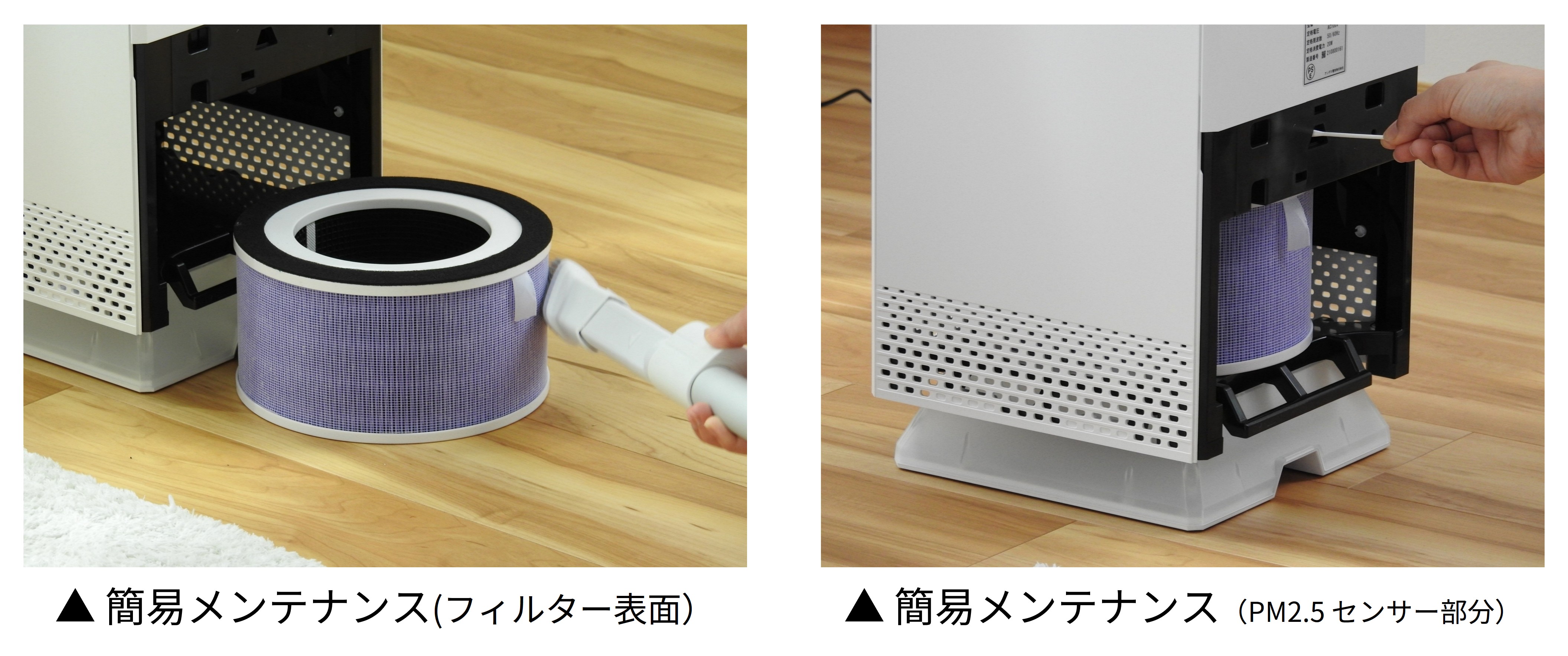 製品情報 | バイオミクロンスクエア BM-S611A | 空気清浄機