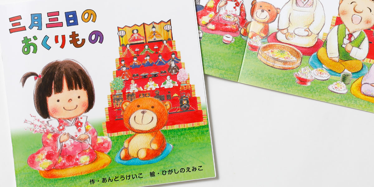 雛人形（ひな人形） | 雛人形・京雛・京人形の桂甫作安藤人形店/京都