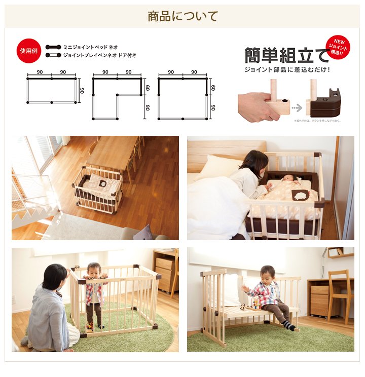 farska（ファルスカ）ミニジョイントベッド ネオ | ベビーベッド・布団
