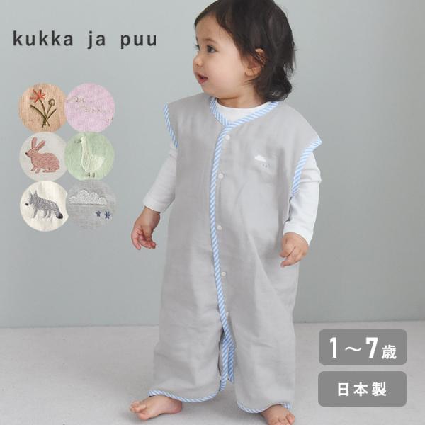 kukka ja puu ガーゼスリーパー 日本製／クッカヤプー ｜ アンジェ web