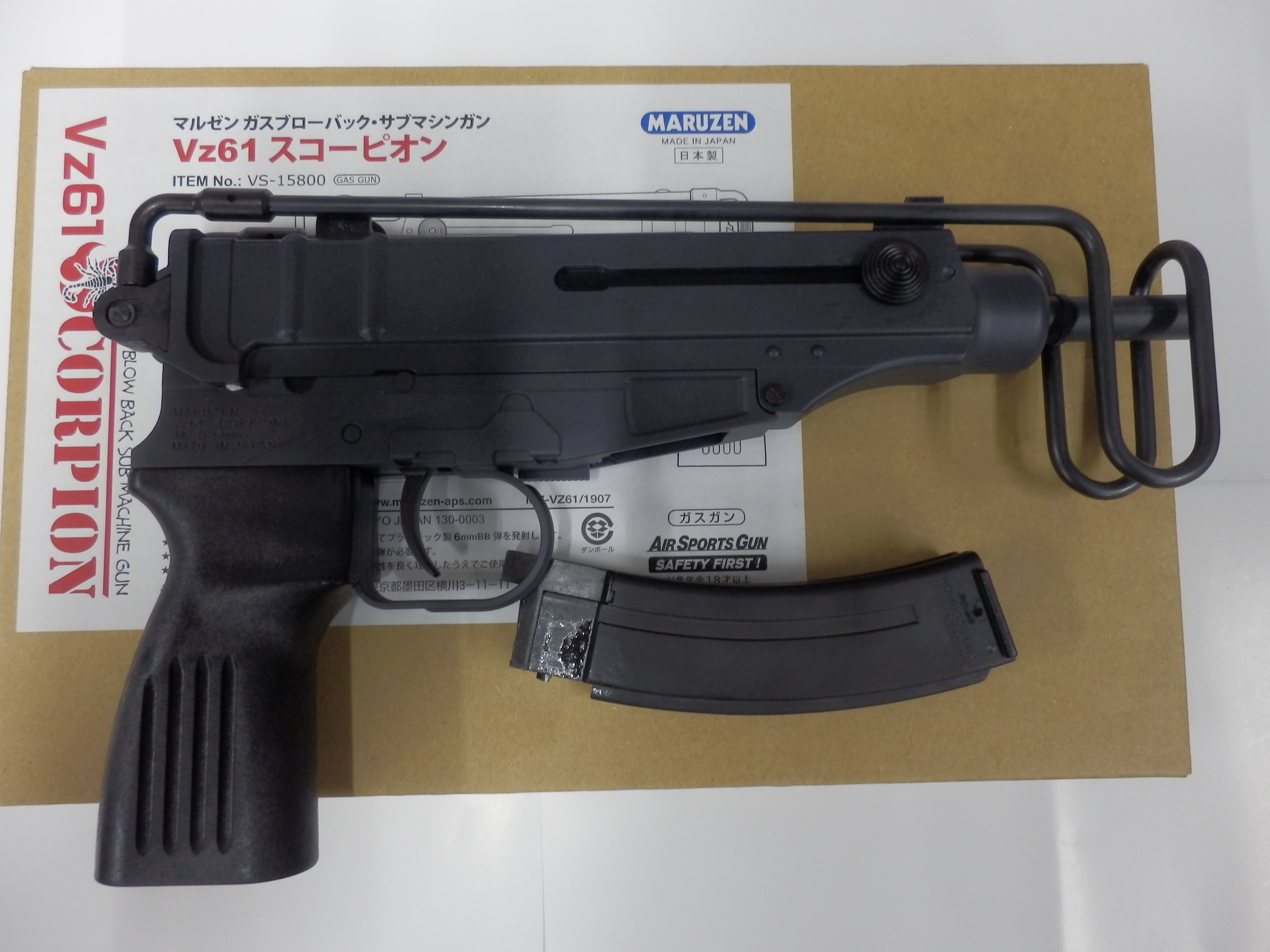 マルゼン Vz61 スコーピオン ガスブローバック 静岡県静岡市のガン