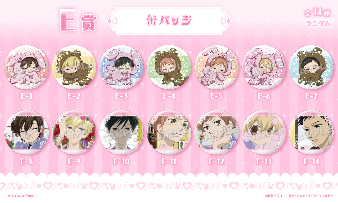 くじメイト】桜蘭高校ホスト部 くじメイト 第二弾 | アニメイト