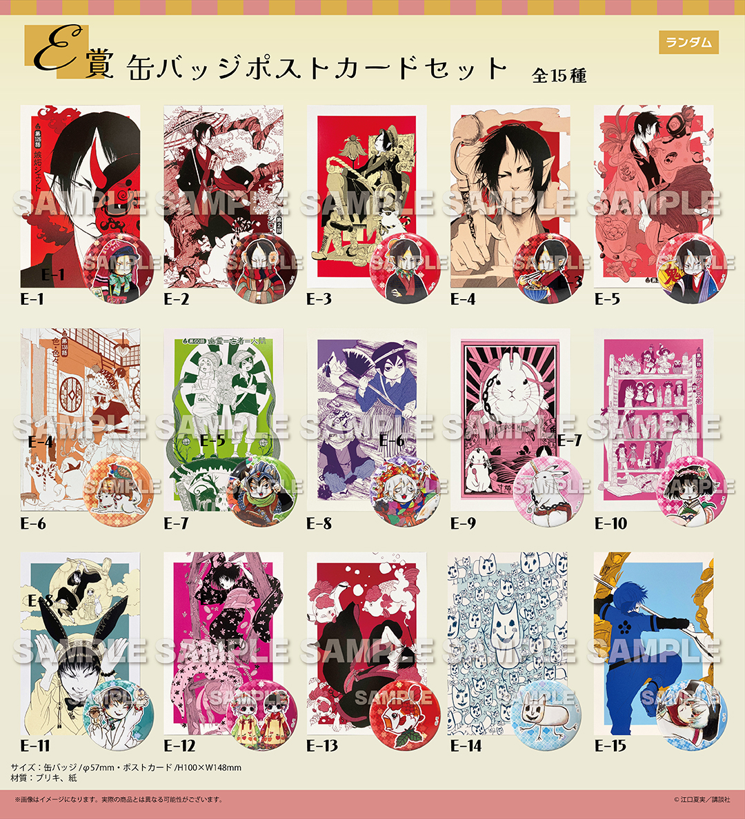 くじメイト】鬼灯の冷徹 くじメイト 第2弾 | アニメイト