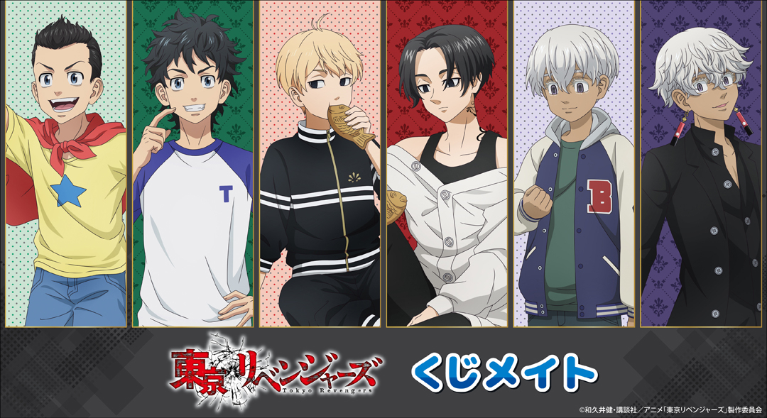 くじメイト】TVアニメ「東京リベンジャーズ」 Growing ver. くじメイト