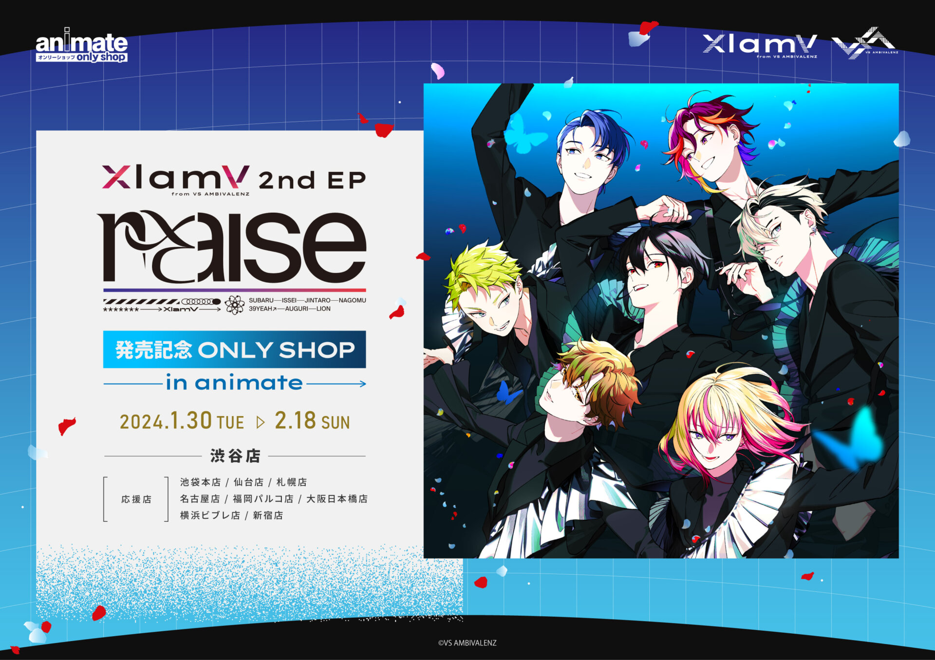 XlamV 2nd EP「raise」発売記念 ONLY SHOP in animate | Only Shop