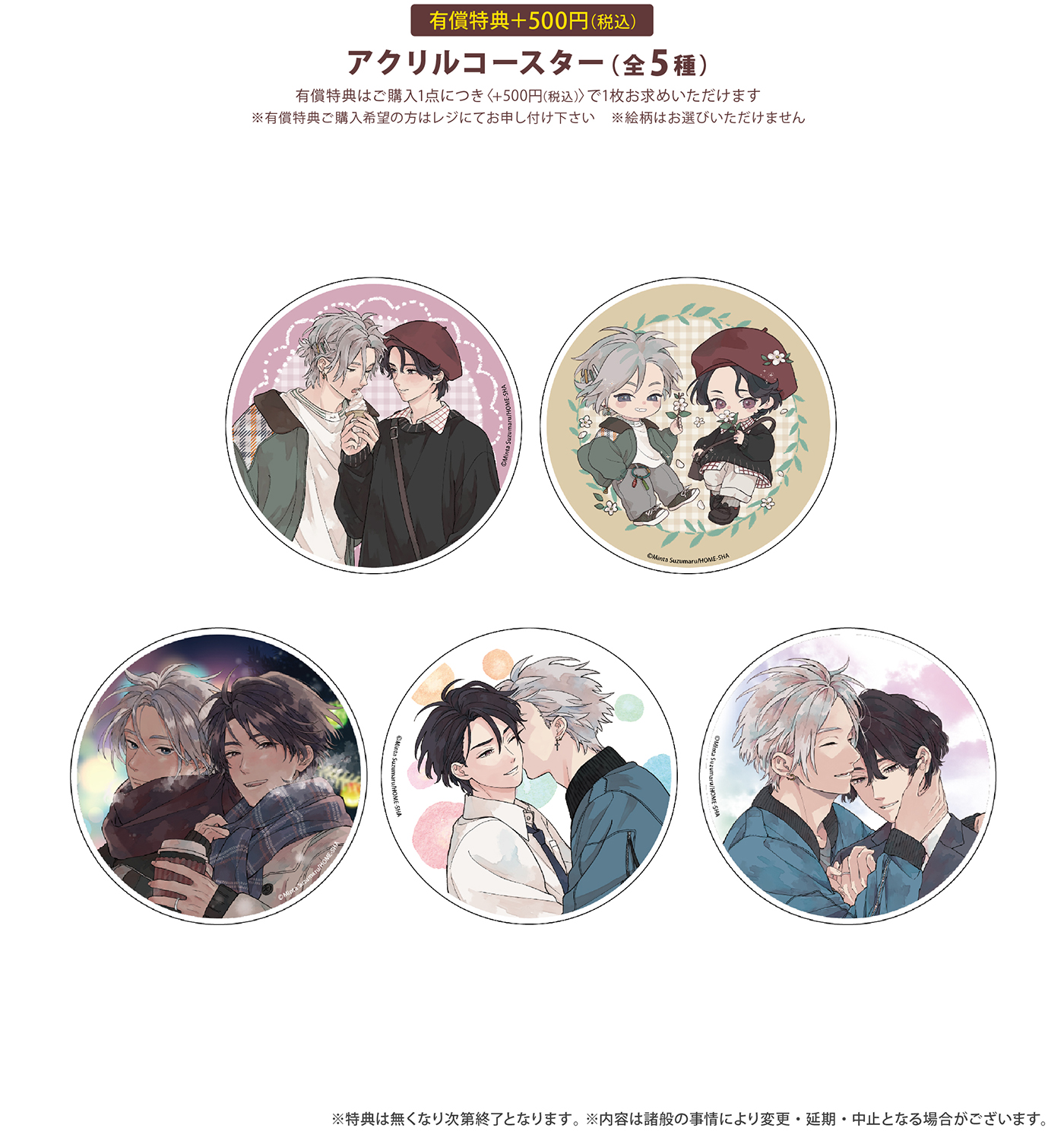 恋をするつもりはなかった-double-』/鈴丸みんた先生×Gratte | Gratte