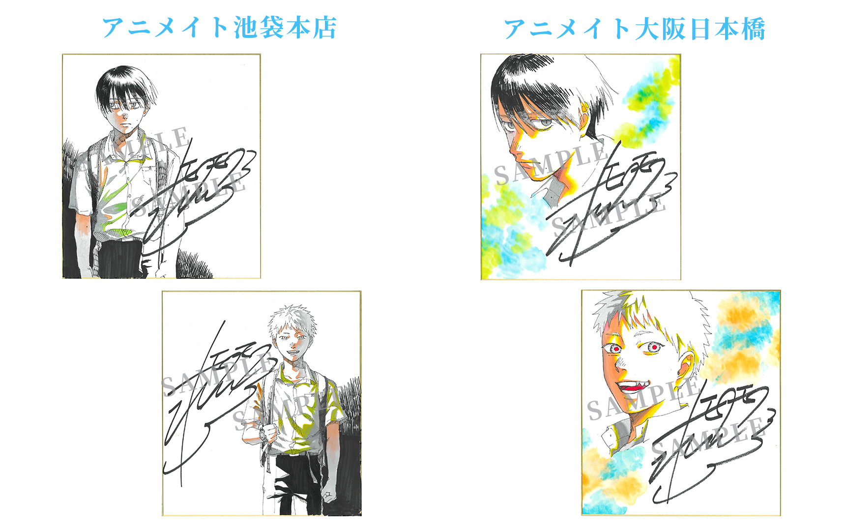 TVアニメ「光が死んだ夏」オンリーショップ2025 in アニメイト | Only