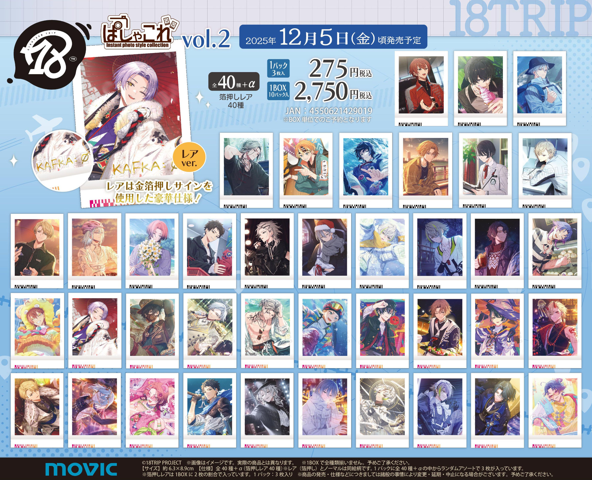 18TRIP』18monthsオンリーショップ | オンリーショップ | 株式会社