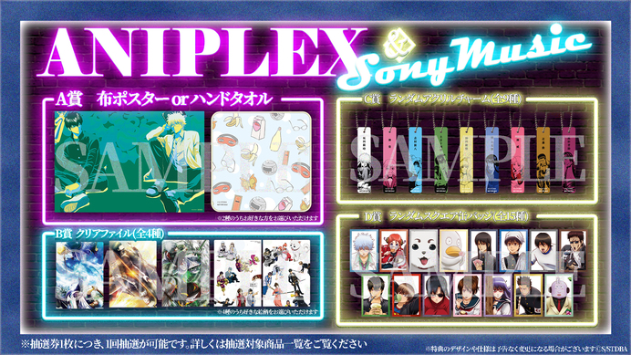 最新情報｜「銀魂」Blu-ray&DVD/CD情報公式サイト ｜ アニプレックス