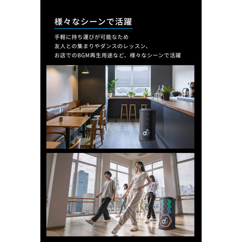 Soundcore Rave 3S | bluetooth スピーカーの製品情報 | Anker Japan