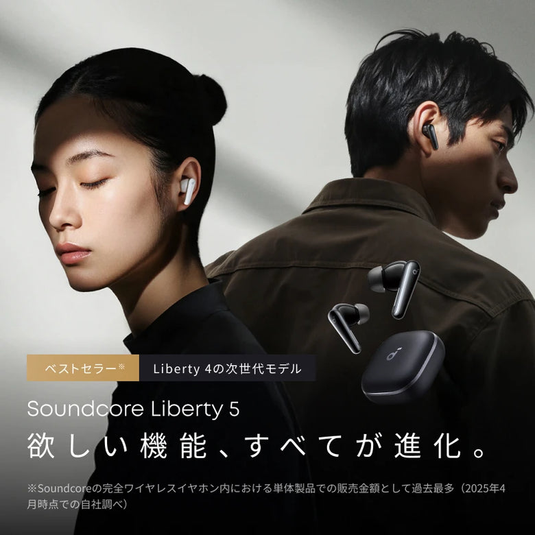 Soundcore (サウンドコア) | Anker Japan公式サイト | Anker Japan