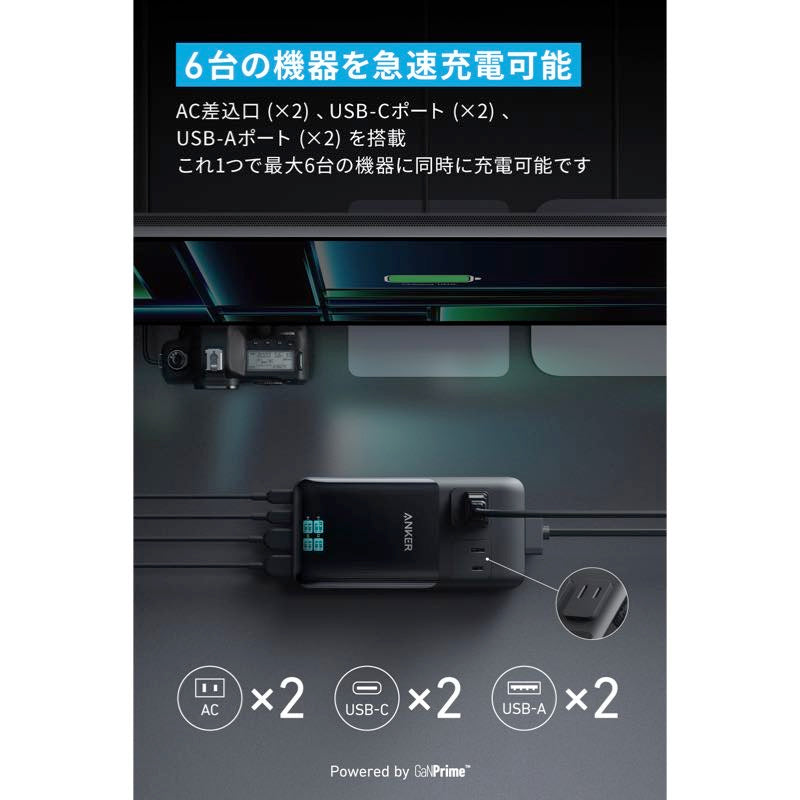 スマホアクセサリー Prime Charging Station (6-in-1, 140W) Amazon