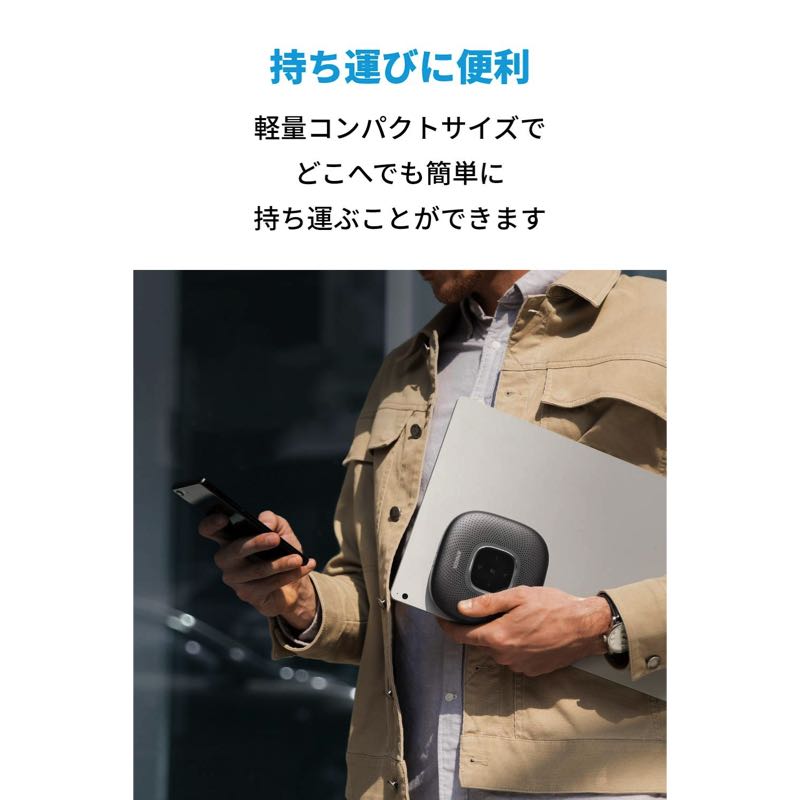 Anker PowerConf | Bluetooth スピーカーフォンの製品情報 | Anker