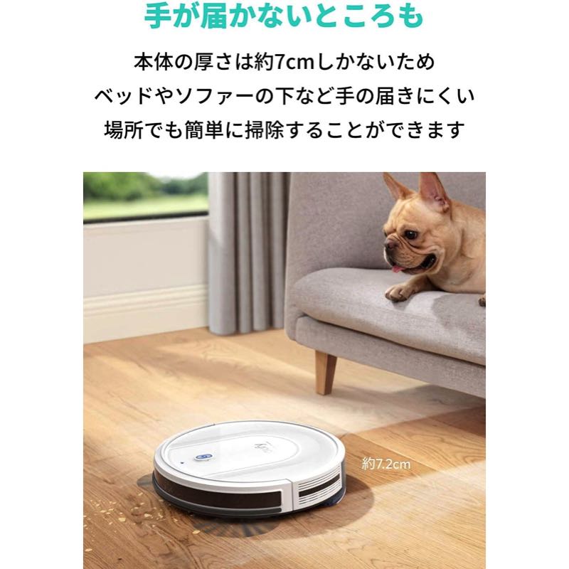 Eufy (ユーフィ) RoboVac G10 Hybrid | ロボット掃除機の製品情報