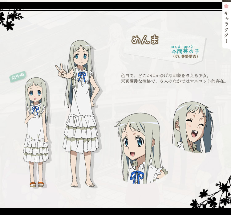 あの日見た花の名前を僕達はまだ知らない。| アニメ公式サイト