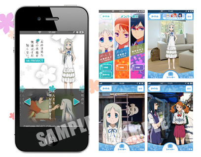 あの日見た花の名前を僕達はまだ知らない。| アニメ公式サイト