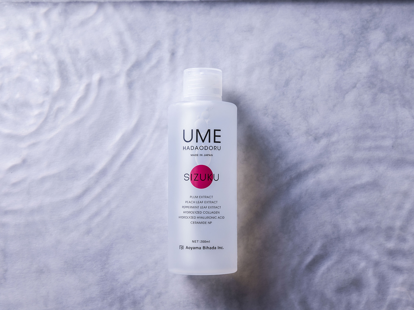 大好評の梅のボタニカルコスメ「ウメハダオドル」シリーズから高保湿