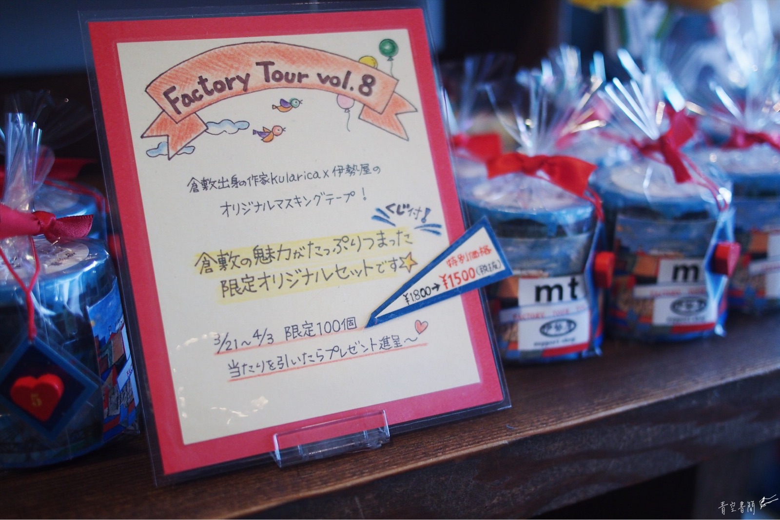 新品未開封☆全てmt ファクトリーツアー サポートショップノベルティ