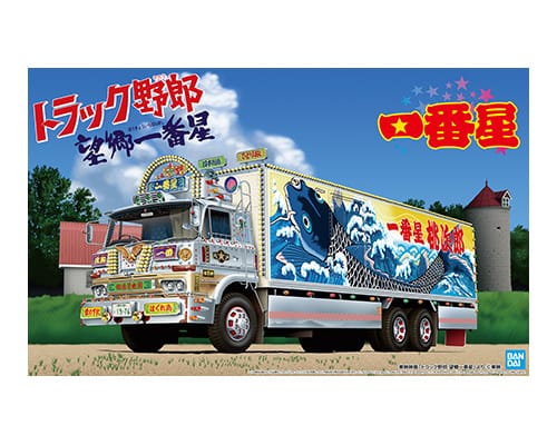 一番星 望郷一番星｜株式会社 青島文化教材社