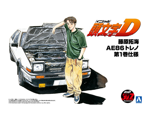 藤原拓海 AE86トレノ 第1巻仕様｜株式会社 青島文化教材社