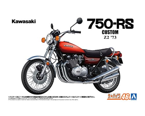 1/12 カワサキ Z2 750RS '73 カスタム｜株式会社 青島文化教材社
