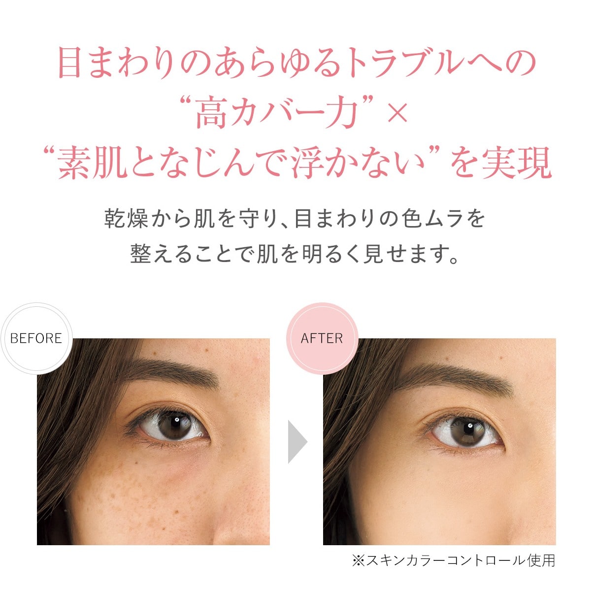 スキンカラーコントロール(10g 01(標準色)): 全製品｜アクセーヌ公式