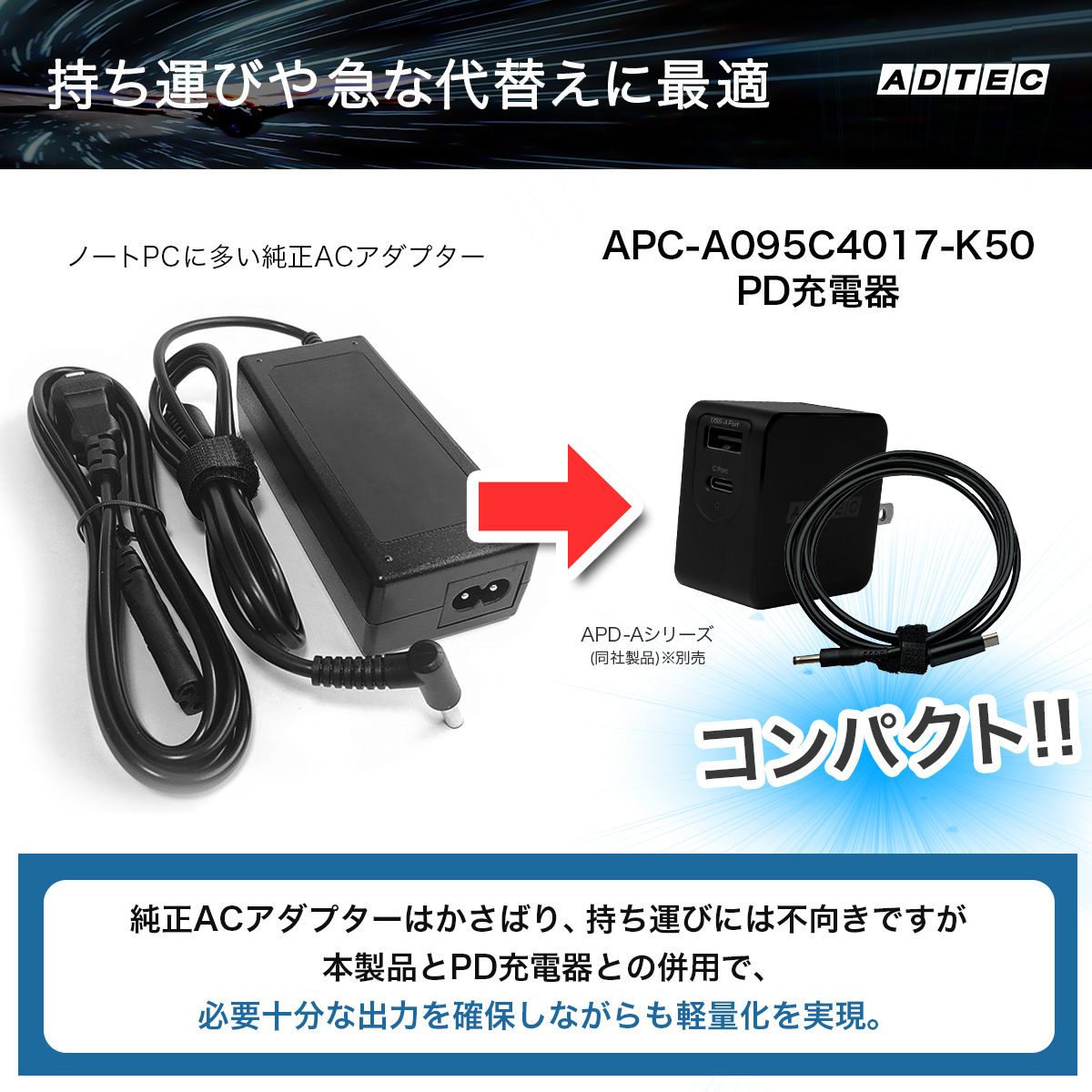 dynabook K50/K60Lenovo D330対応APC-A095C4017-K50 - 株式会社アドテック