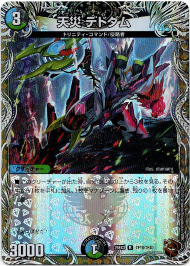 天災デドダム B 3枚 天災デドダム b 3枚 天災デドダム 3枚 B bの 20th