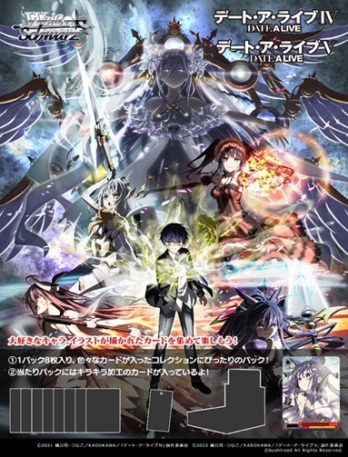 ヴァイス デート・ア・ライブ まとめ売り ヴァイスシュヴァルツ デート