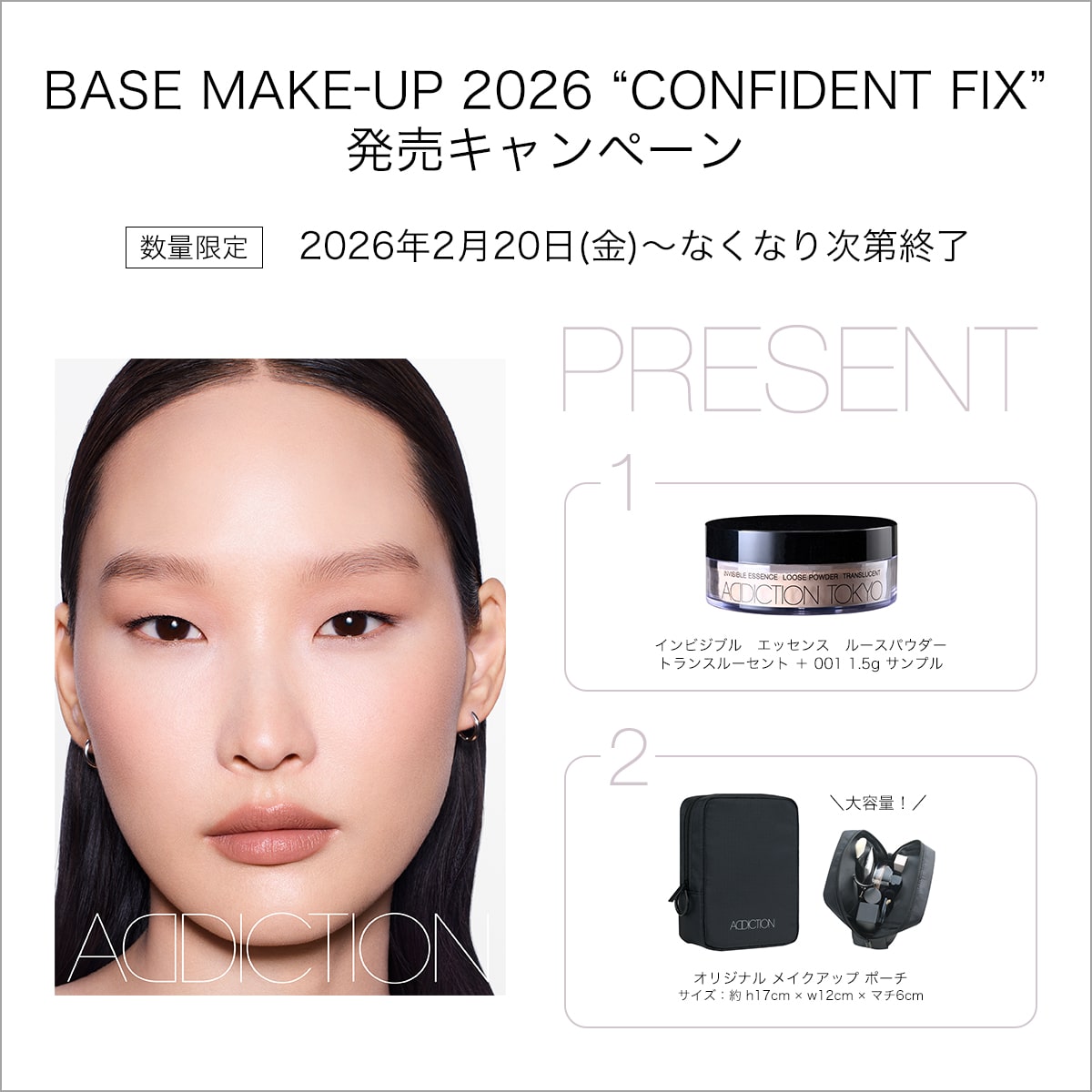 ADDICTION BEAUTY メイクアップコスメ通販 公式オンラインショップ