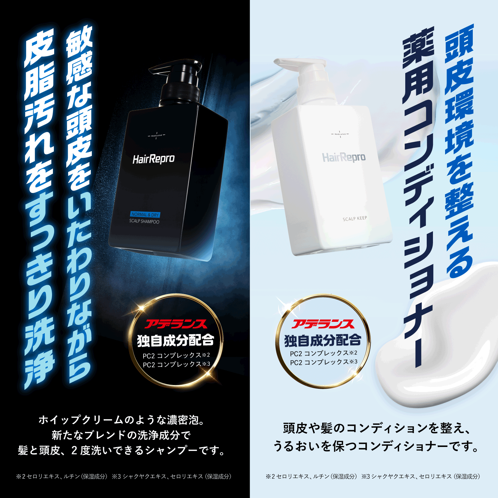 ヘアリプロ 薬用スカルプキープ Mサロン品質の育毛 アデランス公式