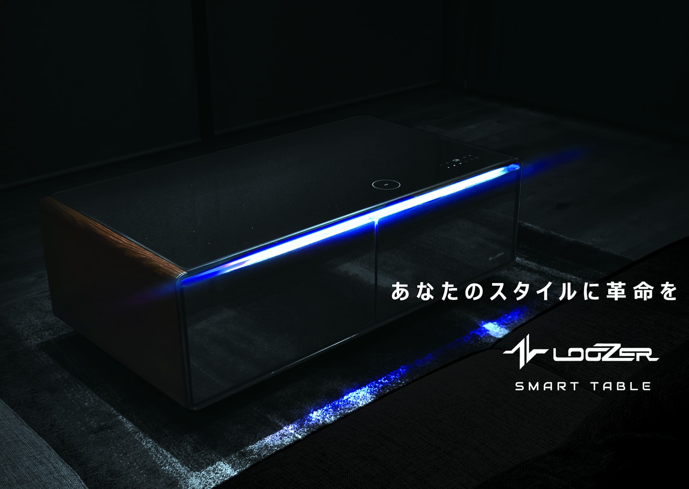 LOOZERから「テーブル×冷蔵庫×スピーカー×ワイヤレス充電」が1つになっ