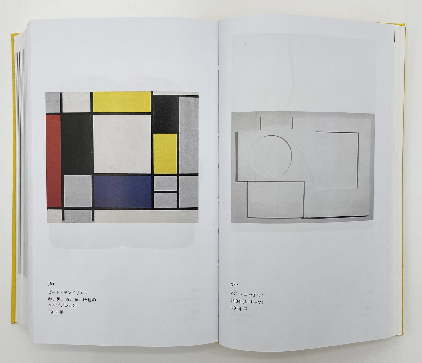 書籍『美術の物語 ポケット版』が河出書房より発売 – ADFウェブ