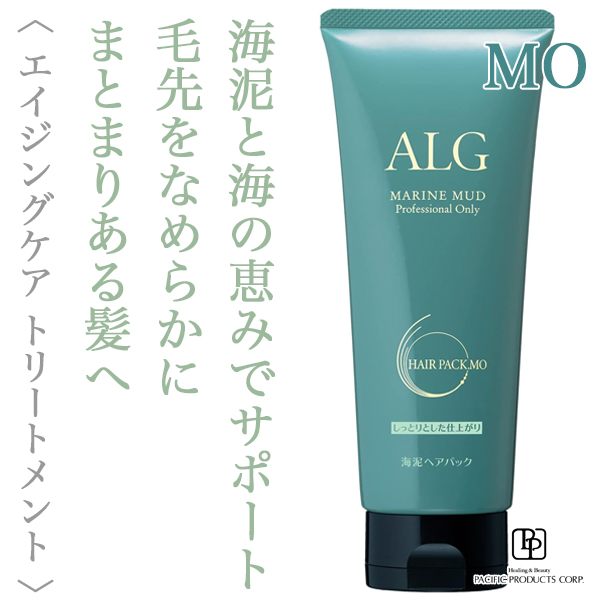 くう アルグシャンプーヘアパックMO 2個セット パシフィックプロダクツ