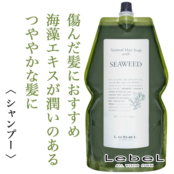 ルベル ナチュラルヘア ソープ ウィズSW 1600ml (レフィル)--の