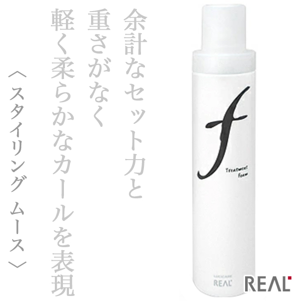 リアル化学 ルシケア トリートメント フォームF 280g--のヘアケア通販