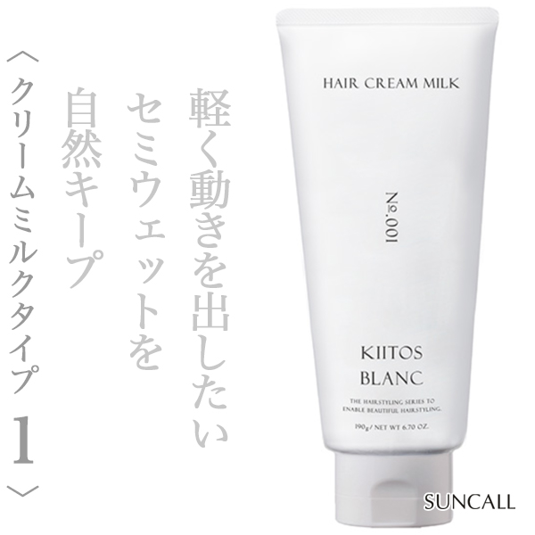 サンコール キートス ブラン ヘアクリーム ミルク1 190g--のヘアケア通販