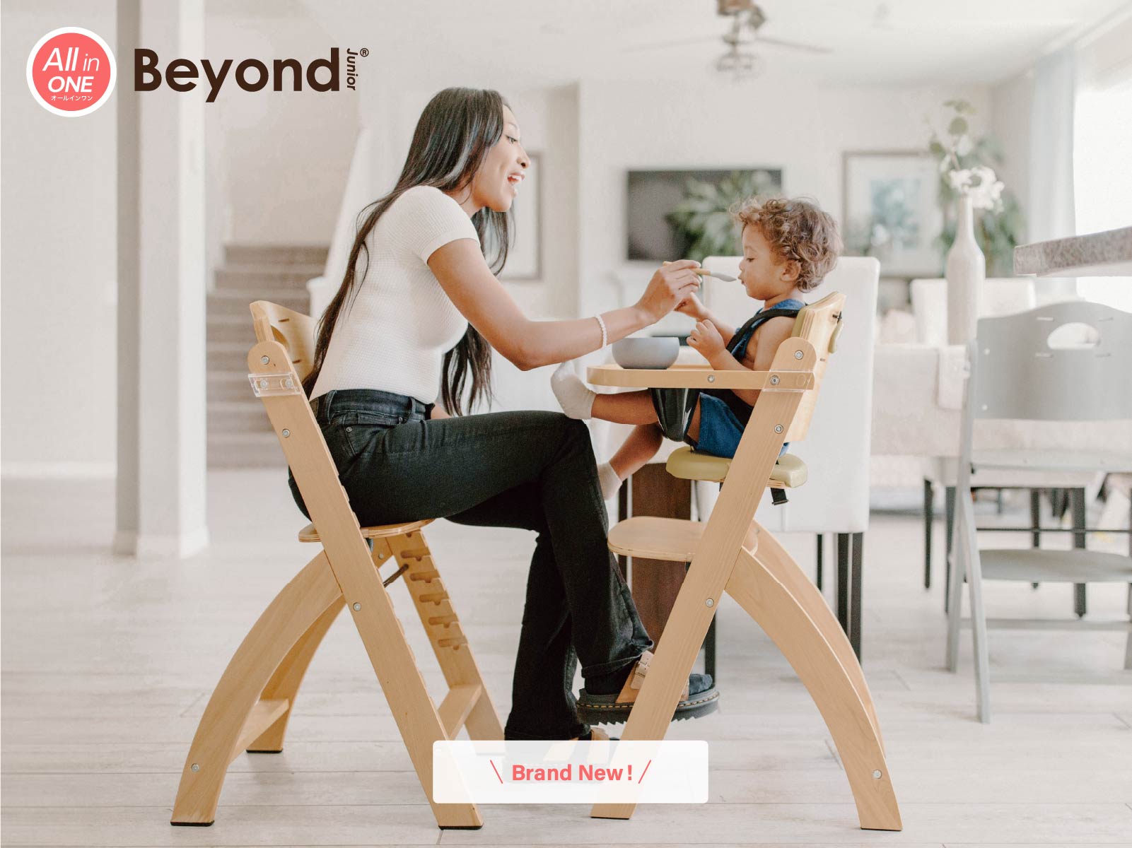 お子さまと共に進化する大人まで使えるビヨンドジュニア ハイチェア