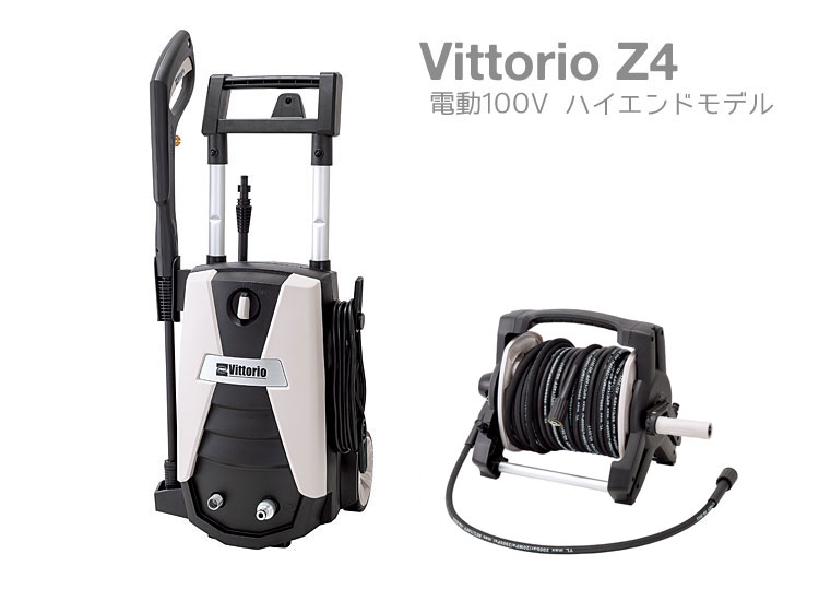 蔵王産業 高圧洗浄機『ヴィットリオZ4』ハイエンドモデル | ABIT